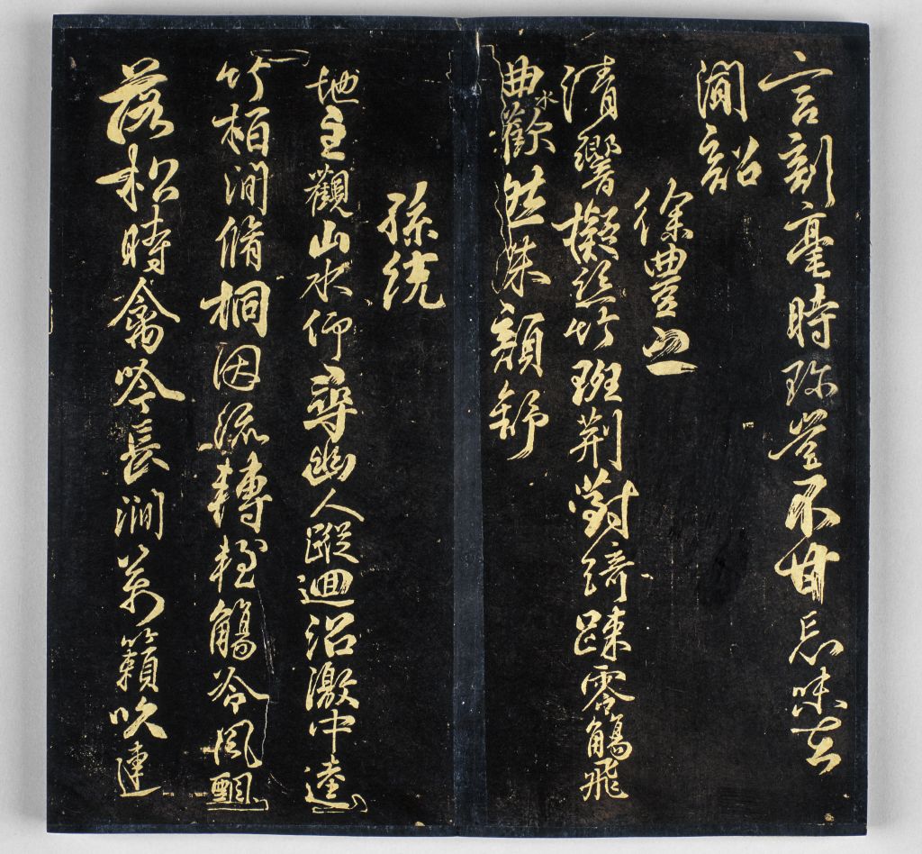 图片[12]-Ming Tuo’s “Xihong Hall Calligraphy” Liu Gongquan’s Lanting poem-China Archive